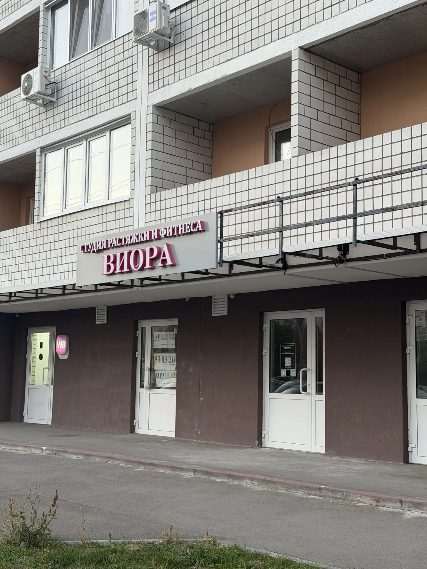 В Черемушках (Лунная, 32) открылась студия растяжки и фитнеса Виора.