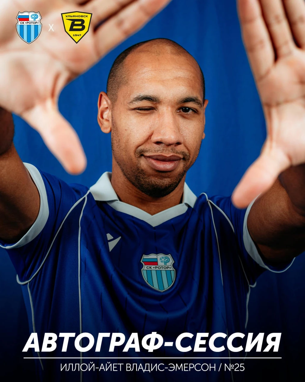 АВТОГРАФ, ФОТО И ВСТРЕЧА С ЭМЕРСОНОМ — УЖЕ ЗАВТРА! ✍️