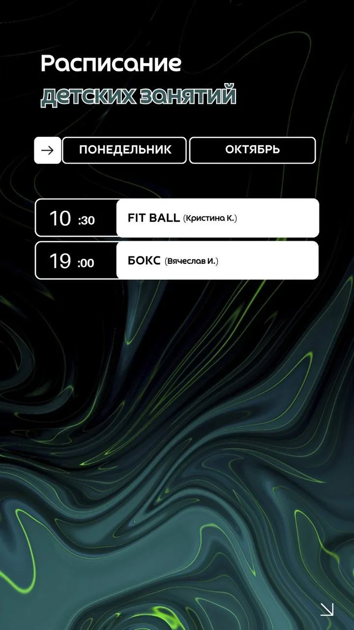 Октябрь, дети 🤍
