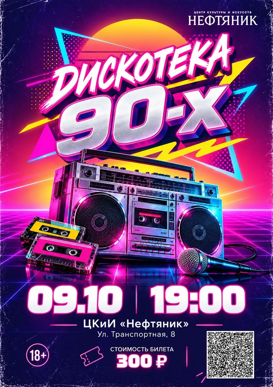 📼 ВСТРЕЧАЕМСЯ УЖЕ СЕГОДНЯ 📼
