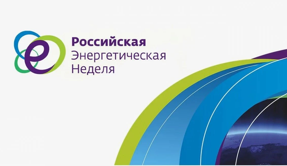 Сегодня ученики  7-9 классов стали участниками мастер‑лекции «Россия — энергетическая д...