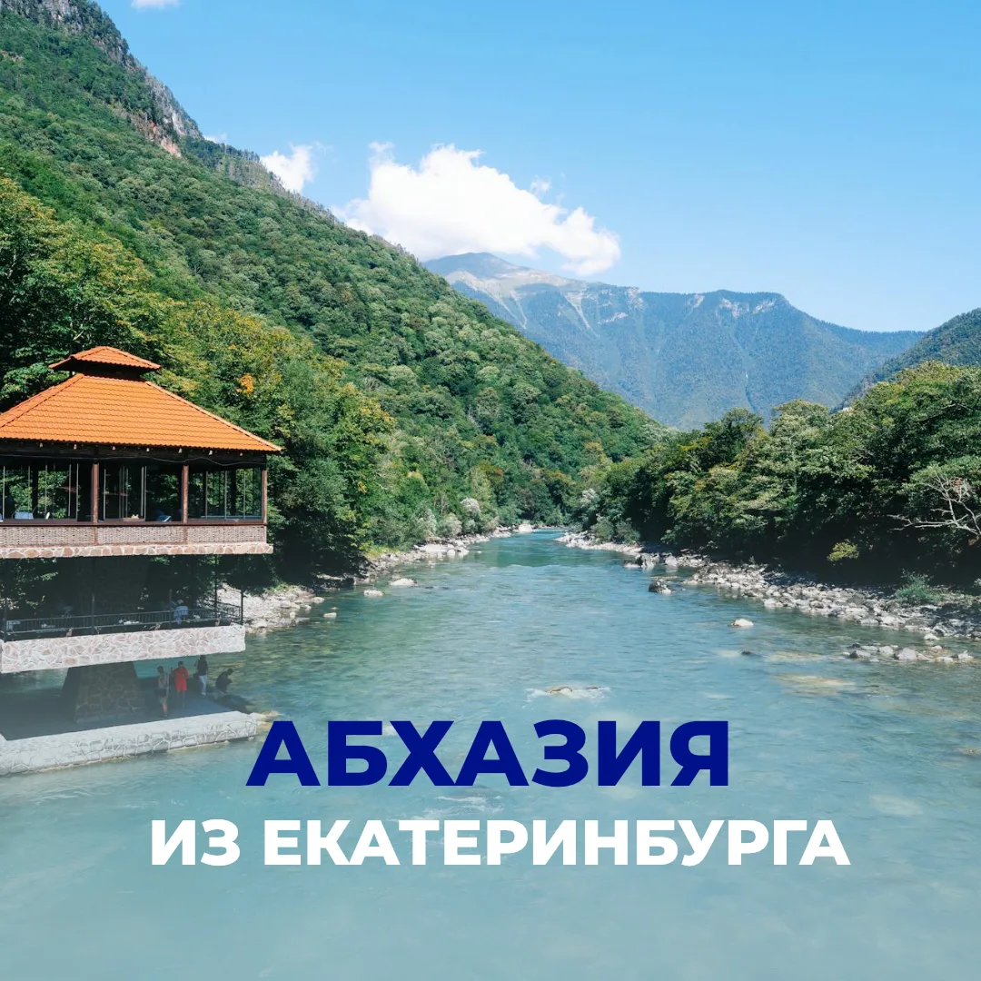 ☀️ АБХАЗИЯ ☀ Прилёт в аэропорт Сухума ❗
