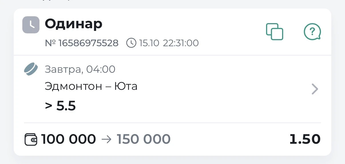 🏒НХЛ. МАТЧ КЭФ 1.50