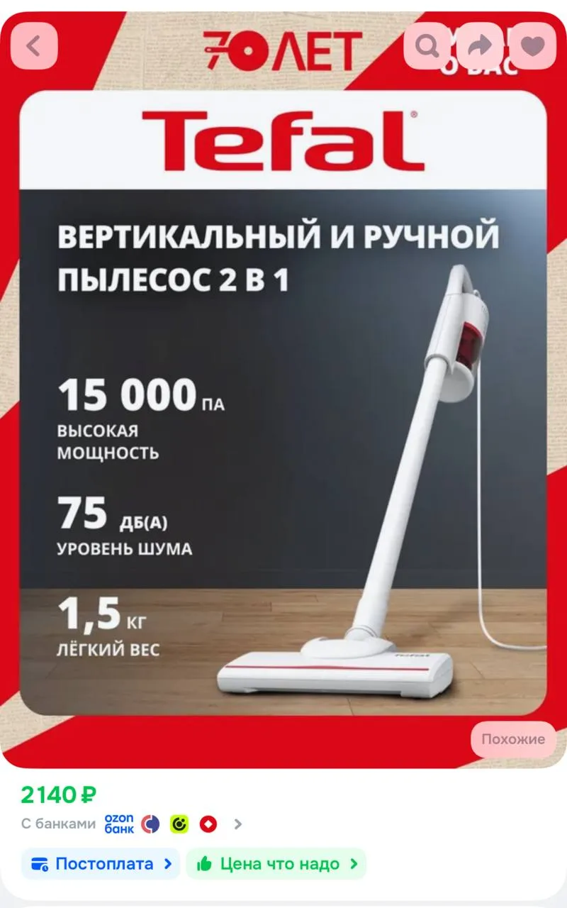 ⁣⁣⁣⁣⁣https://ozon.ru/t/pHNTXXG