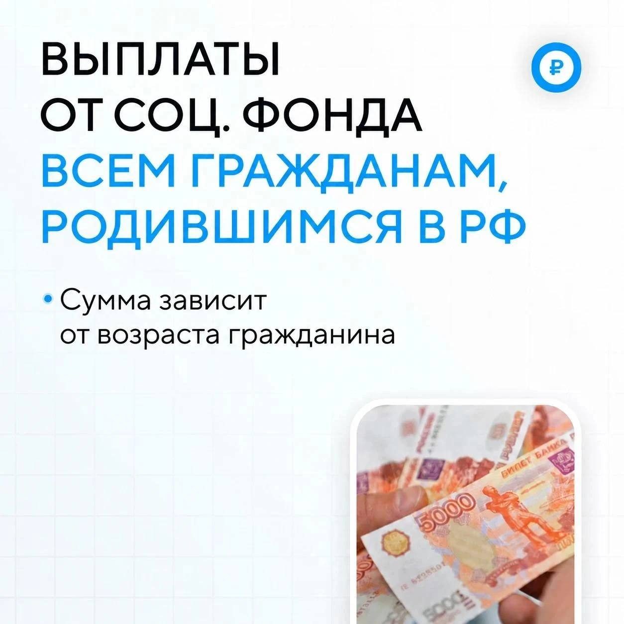 С 15 октября 2026 г. начнутся выплаты гражданам, которые родились в России. Размер выпл...