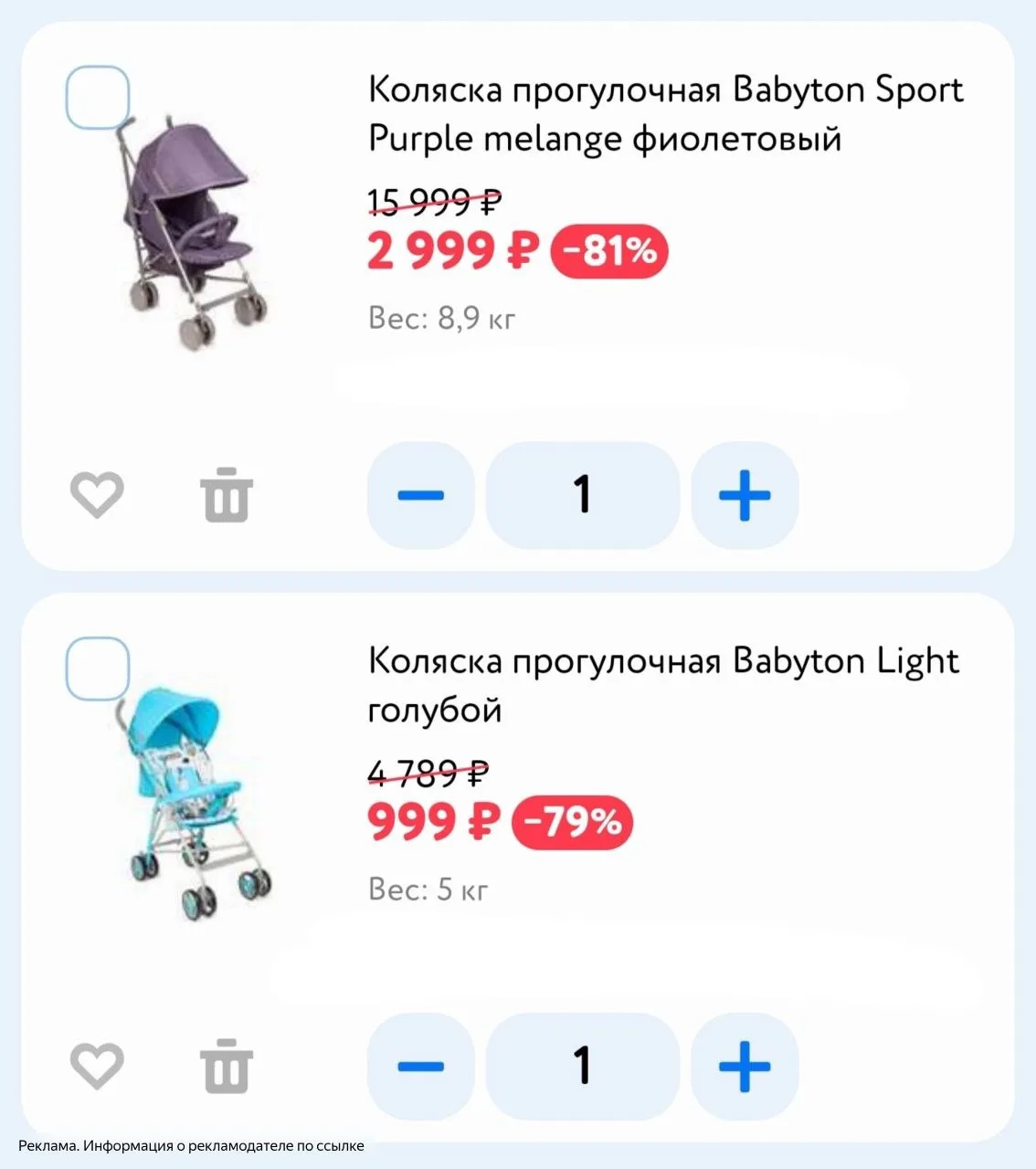 Коляски по классным ценам ‼️‼️
