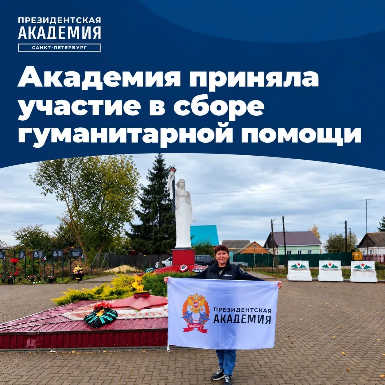 Общее дело для поддержки военнослужащих!