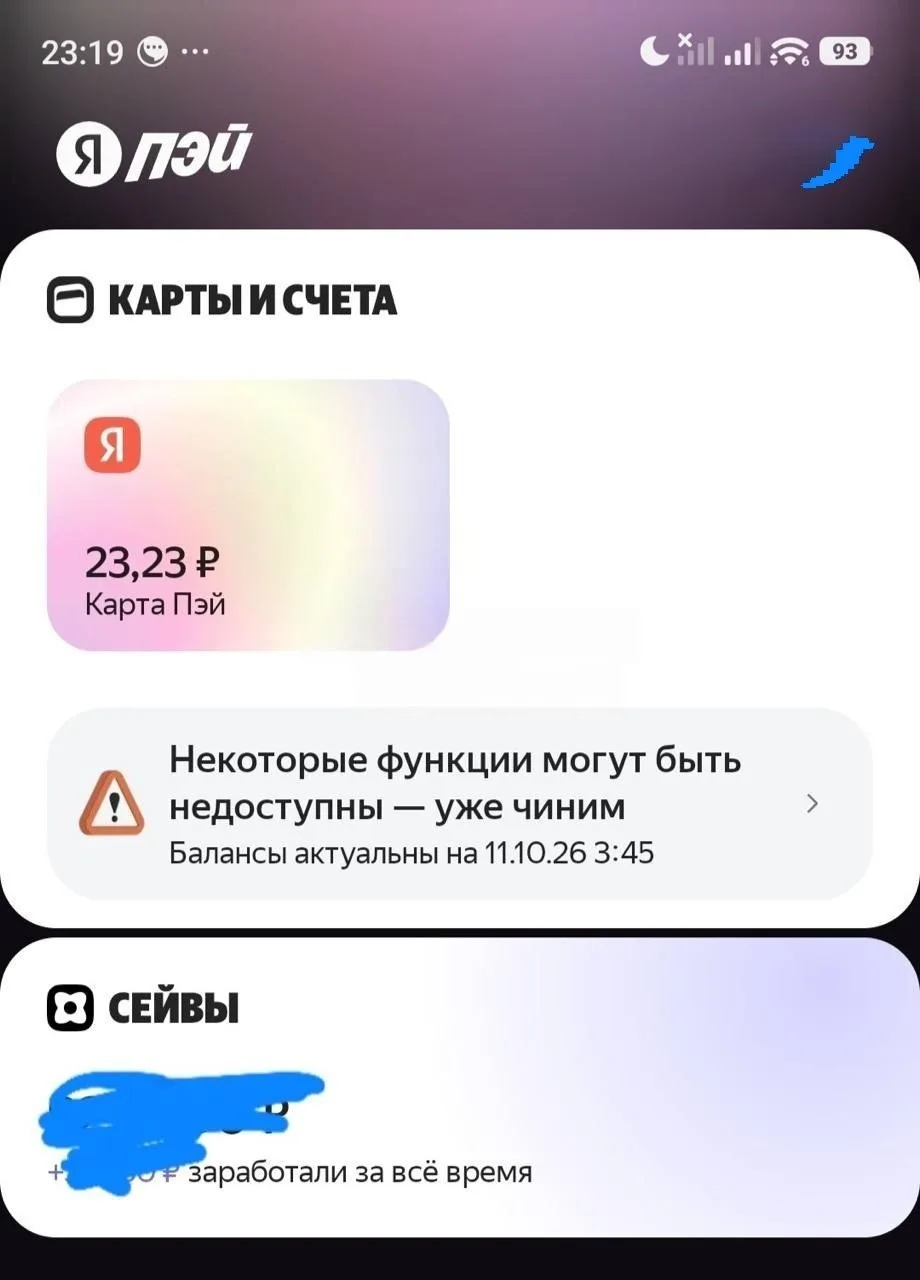 Яндекс Пэй оставил россиян без денег на жизнь после атаки на дата-центры компании. Мног...