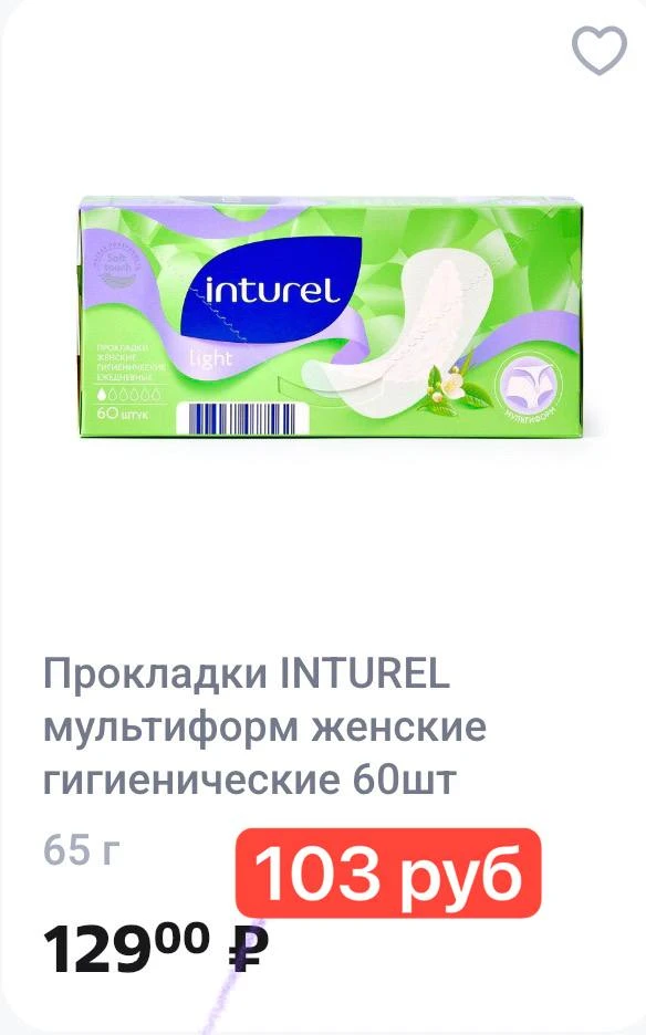 🐥 Купон дня в Чижик