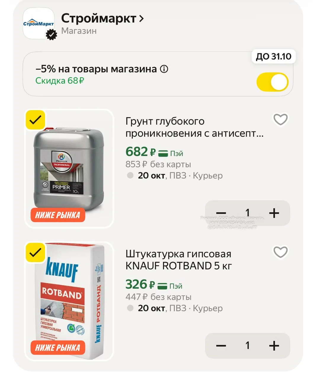 У кого ремонт, разбираем