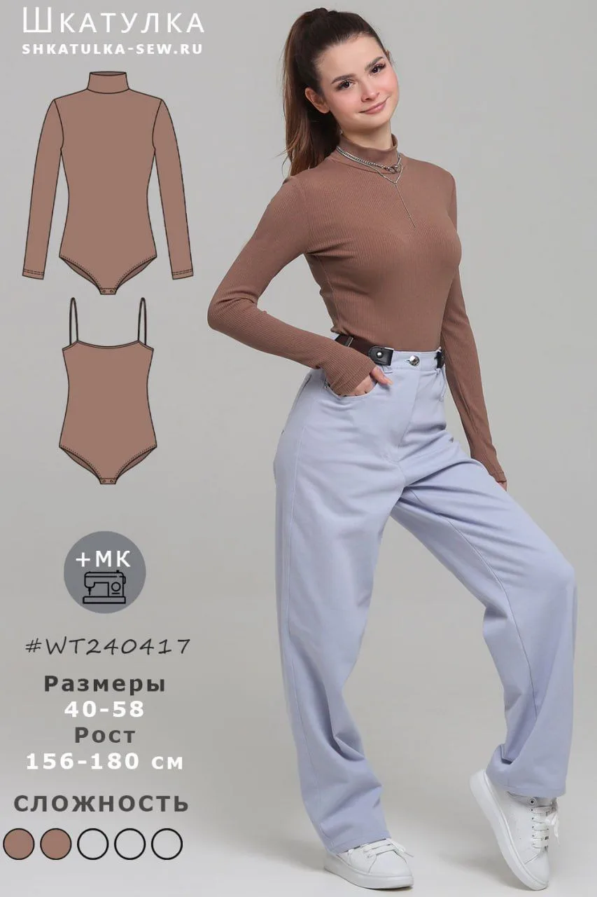 Боди 2в1🌸