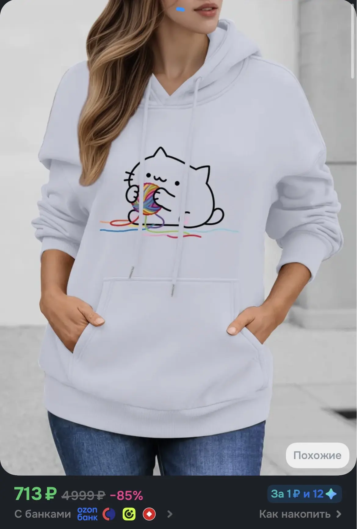 Худи