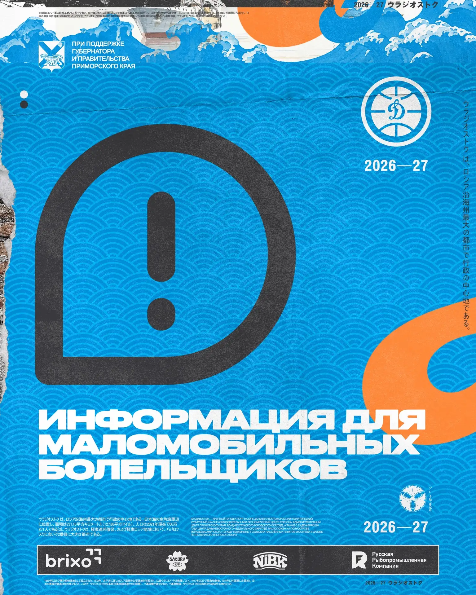 ♿️ Информация для маломобильных болельщиков