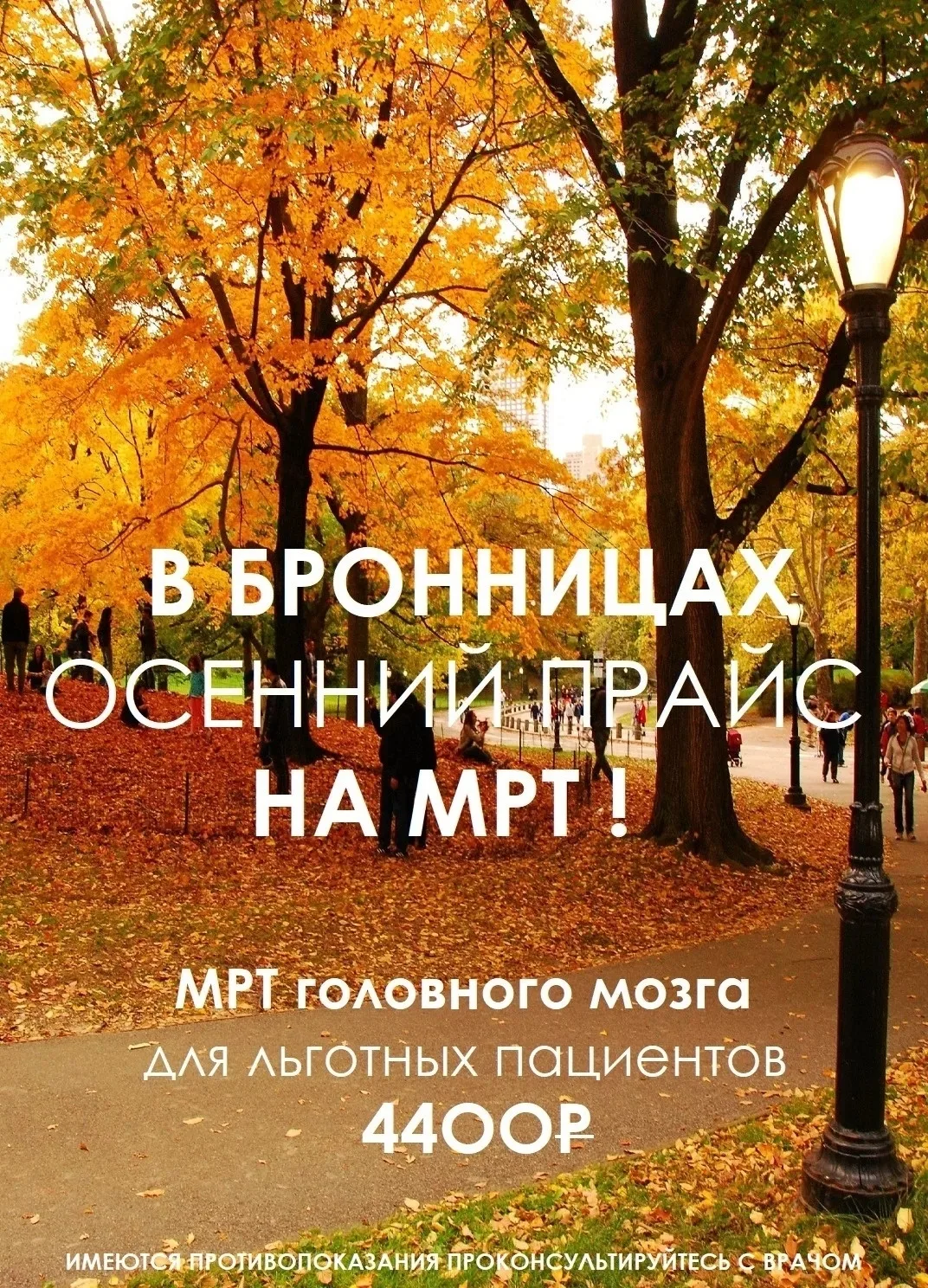 Медцентр МРТ «Аз» в Бронницах в пер. Пионерском, 49 приглашает на МРТ исследования!
