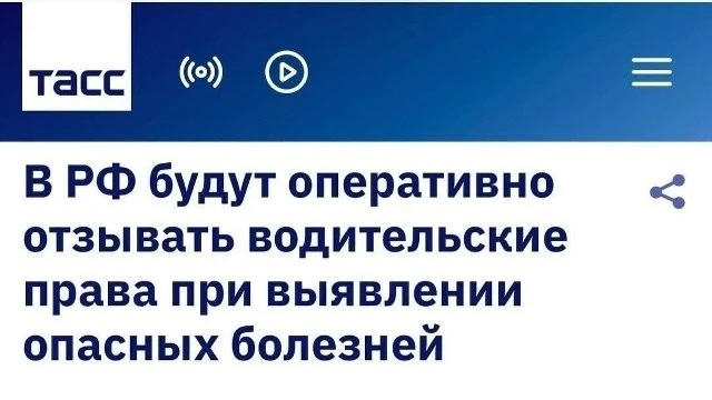 🚨 С 2027 года ГАИ сможет аннулировать права без суда