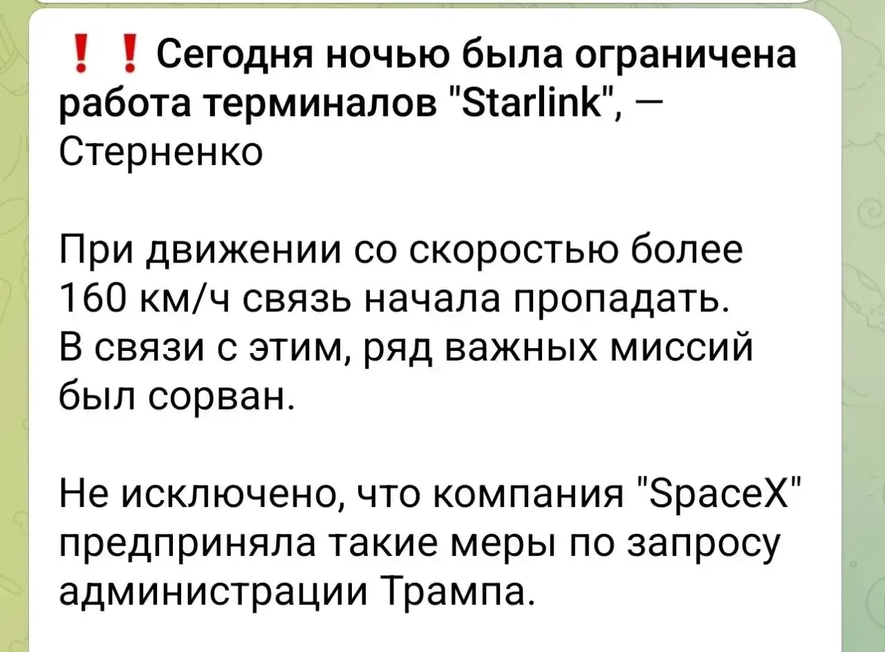 ⚡️Илон Маск ограничил работу Starlink на Украине — хохлоСМИ