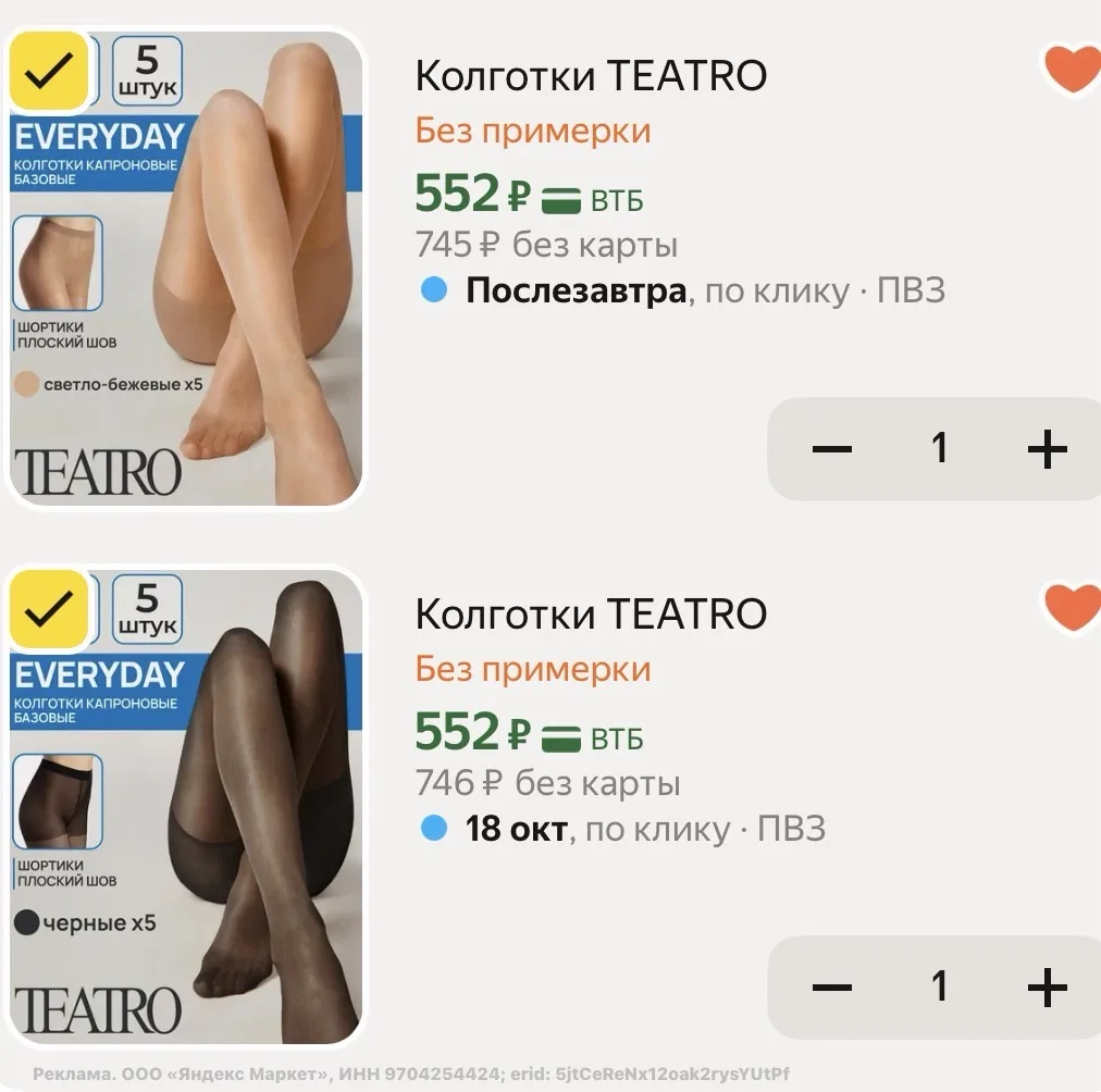 РАСПРОДАЖА ОСТАТКОВ🔥