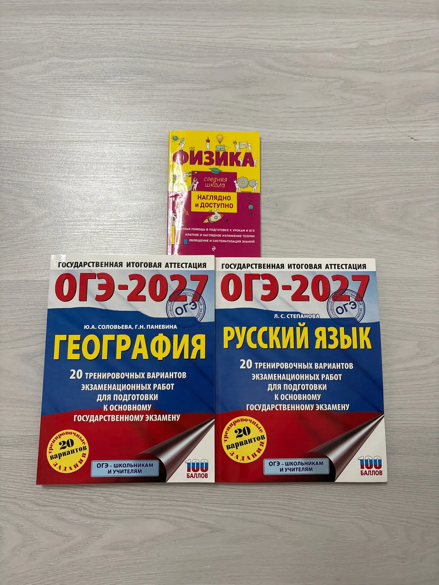 Что отдаю: Учебные пособия для школьников. Состояние хорошее, чистые.