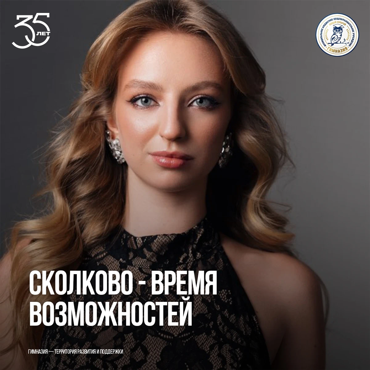Выпускница гимназии Екатерина Стрик приглашает на онлайн‑встречу о поступлении в СКОЛКОВО