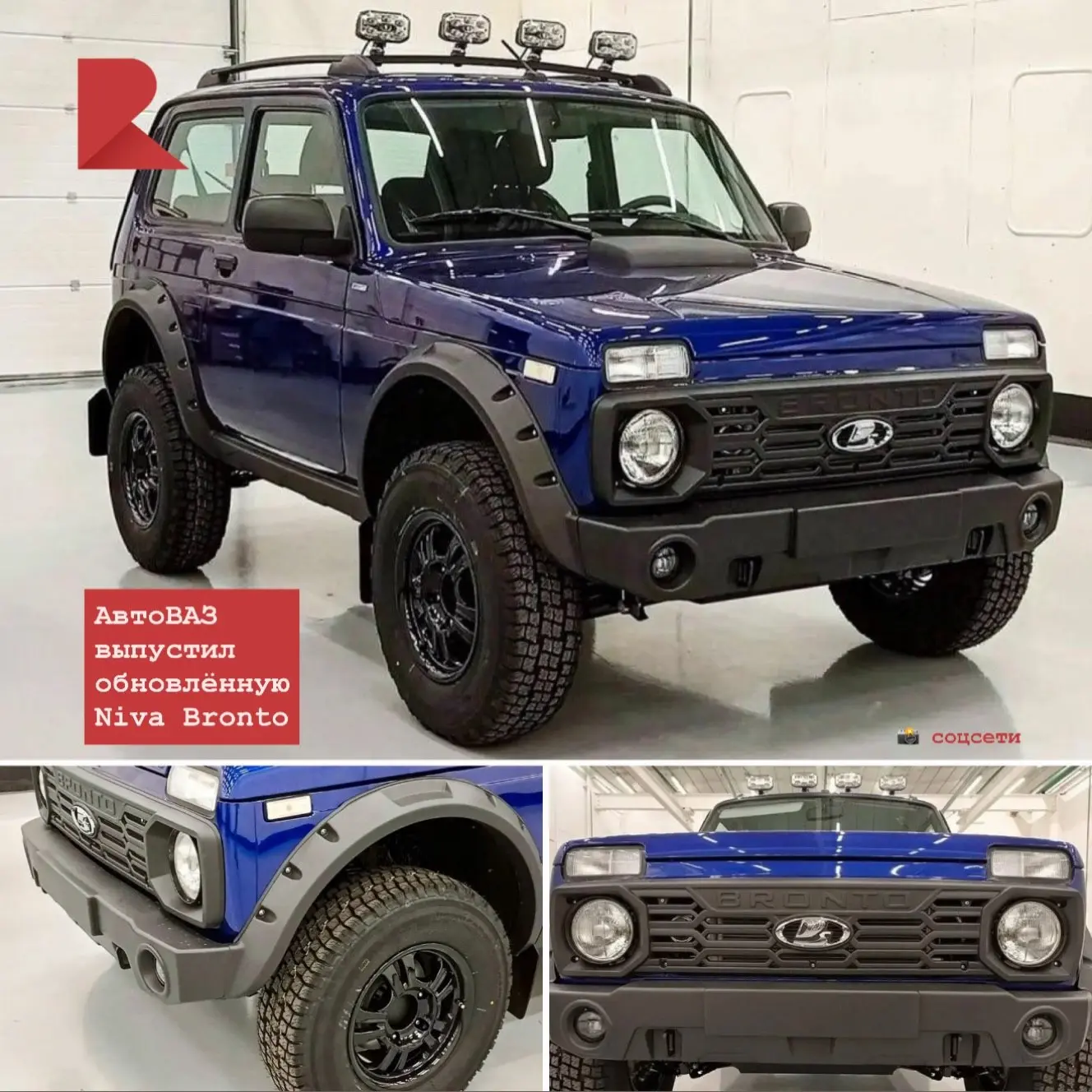 🚘 АвтоВАЗ выпустил обновлённую Niva Bronto.