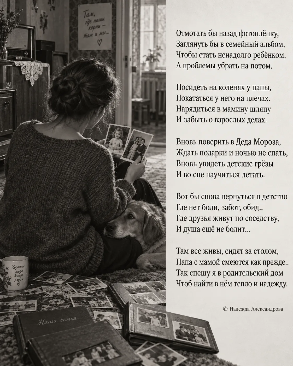 Бывают дни, когда взрослая жизнь кажется слишком сложной, а проблемы — тяжелыми. В таки...