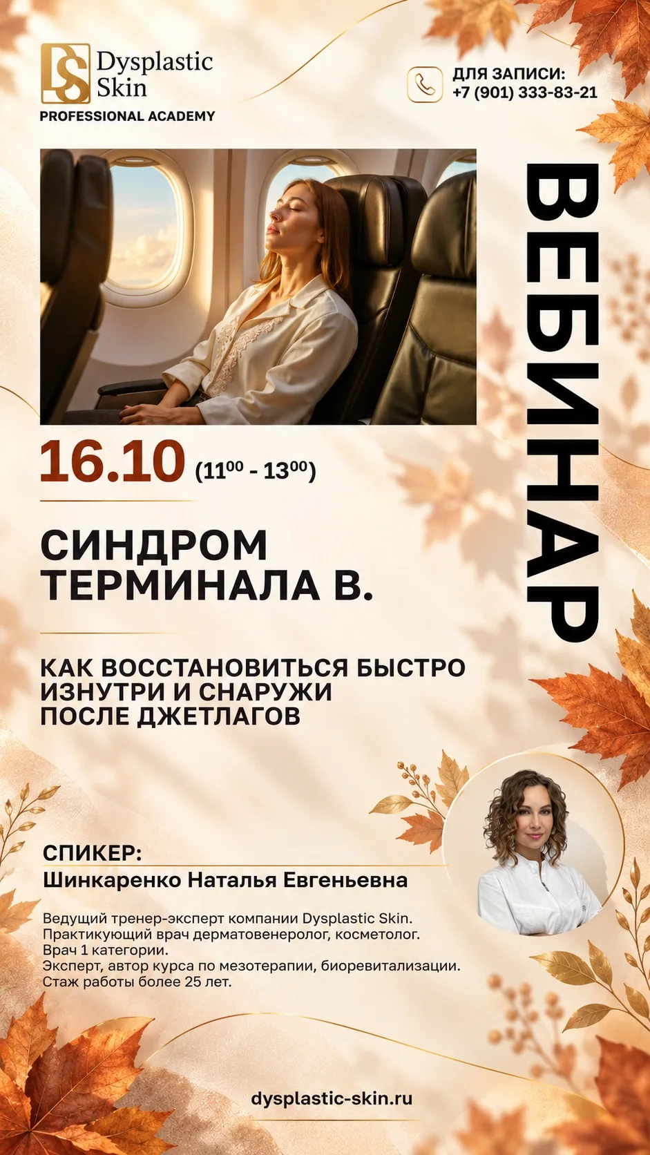 Дорогие коллеги!🍂