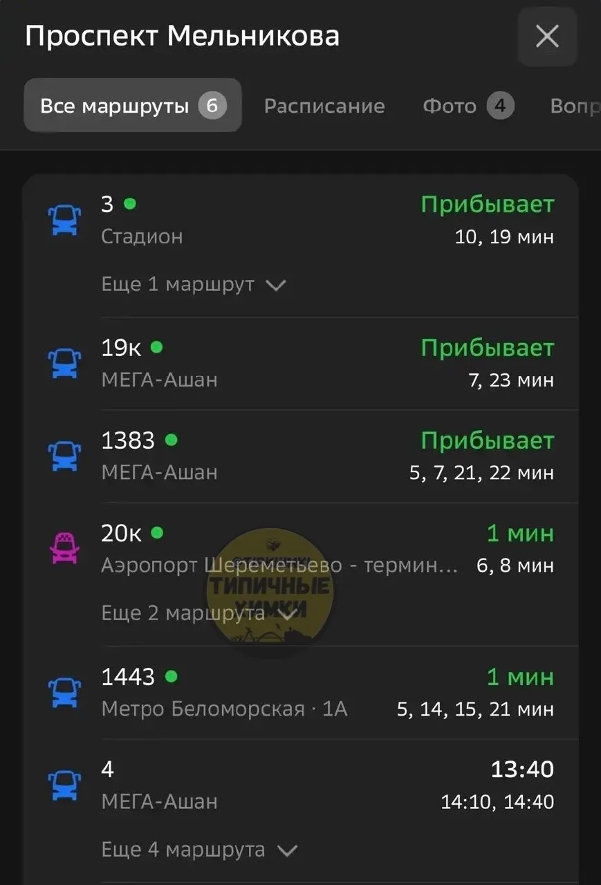 На маршруте 20к постоянные проблемы с расписанием. Автобусы должны ходить каждые 20–25 ...