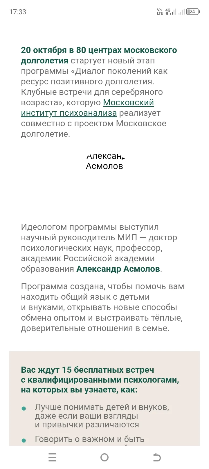 Вот под это они освободили место моей группы