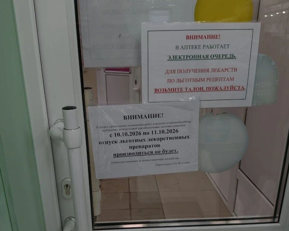 В госаптеках Коми на два дня приостановили выдачу льготных лекарств