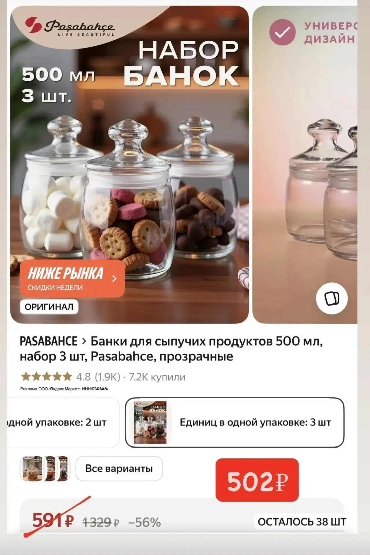 Три банки 🔥