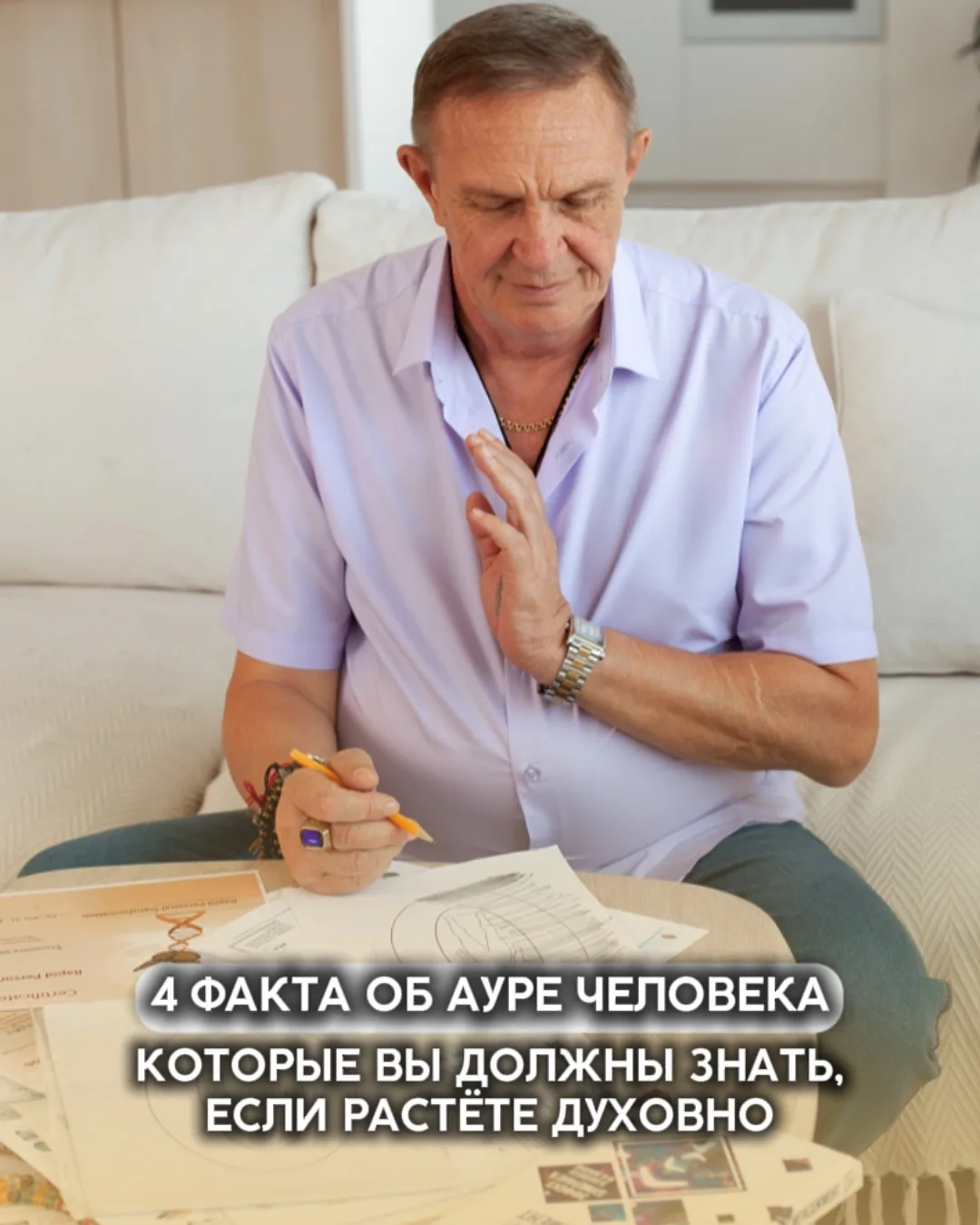 4 факта об ауре человека, которые надо знать