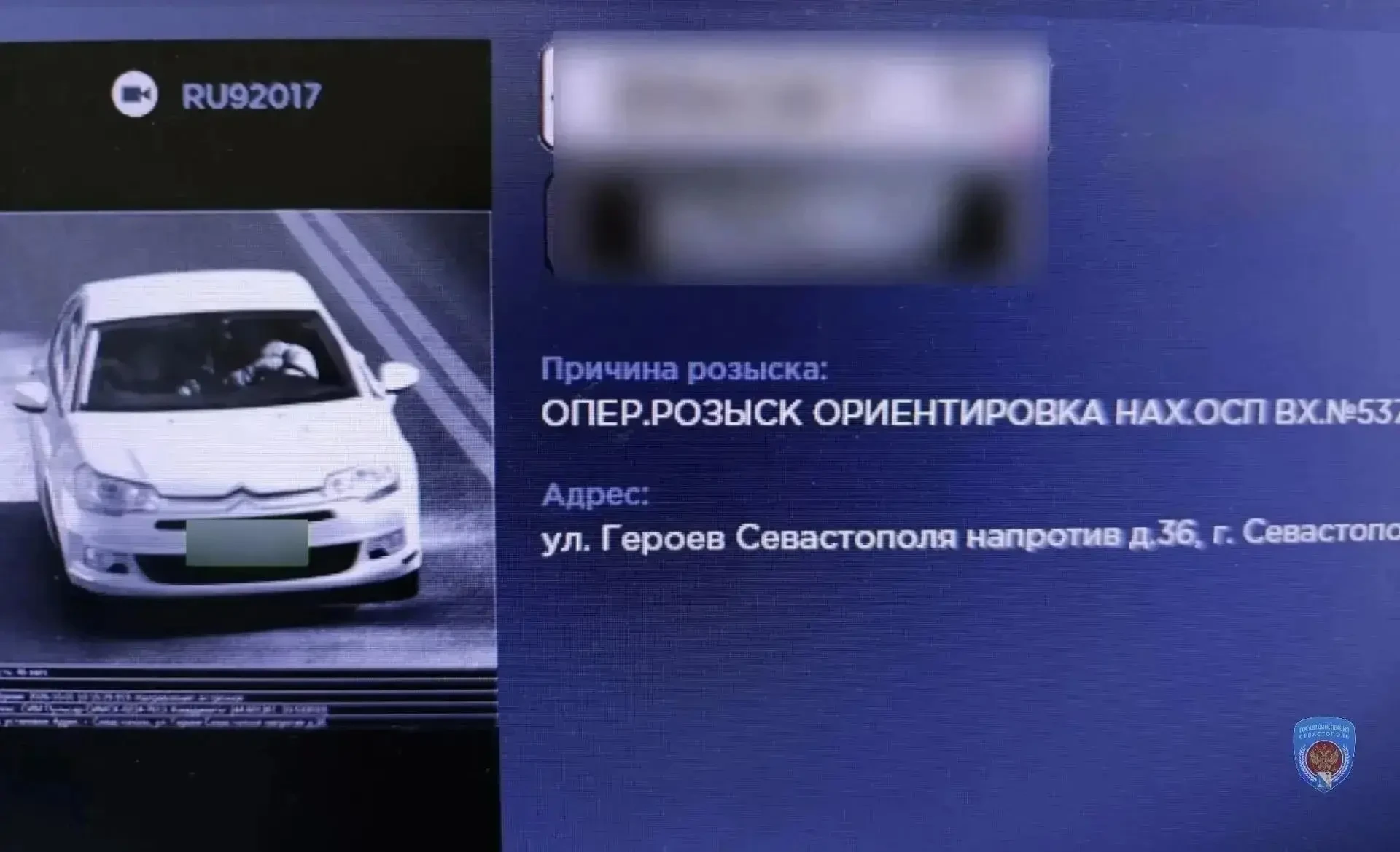 В Севастополе должника лишили машины за долги по штрафам