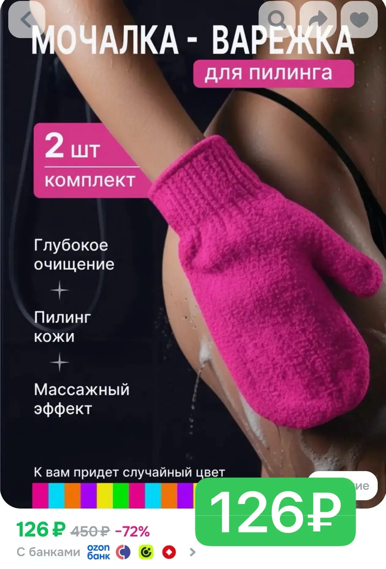 ХВАТАЕМ 2 шт КЕСЭ 126₽
