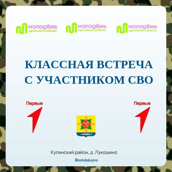 Встреча, которая запомнится надолго!