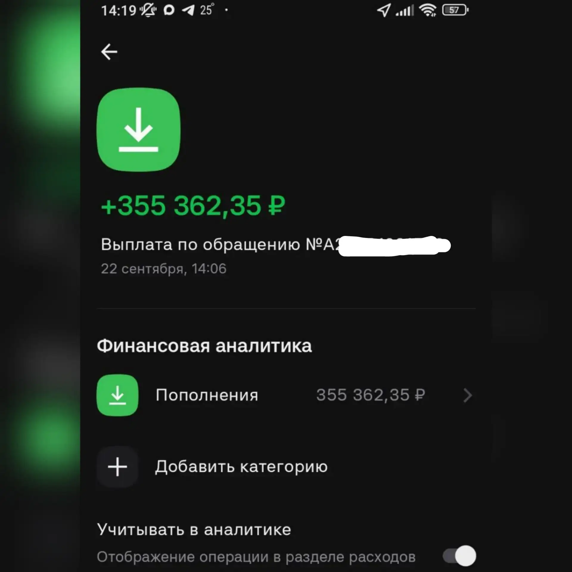 Банк навязал ей страховку на