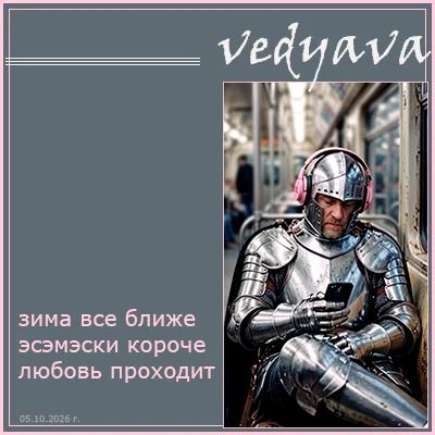 зима все ближе
