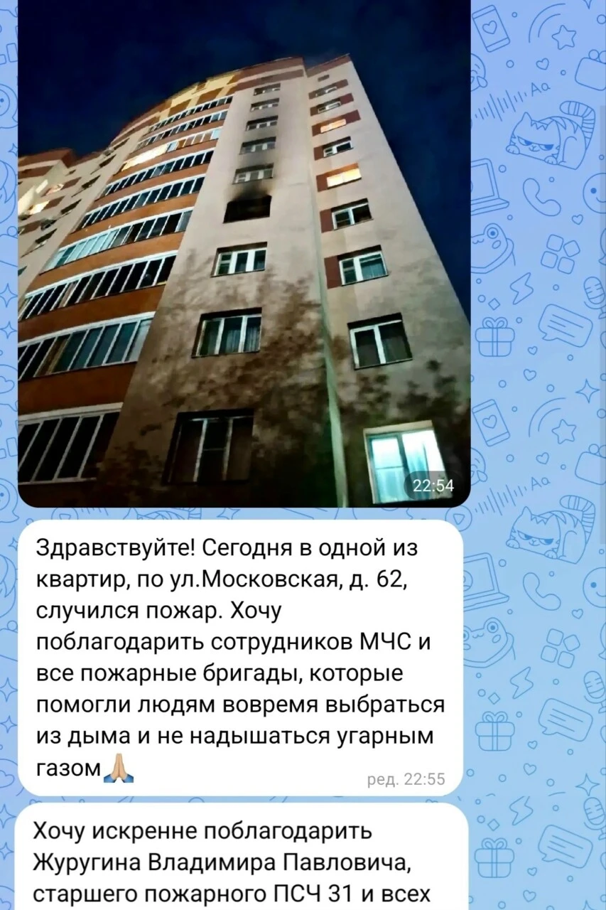 Жительница Саранска поблагодарила сотрудников МЧС за спасение мамы