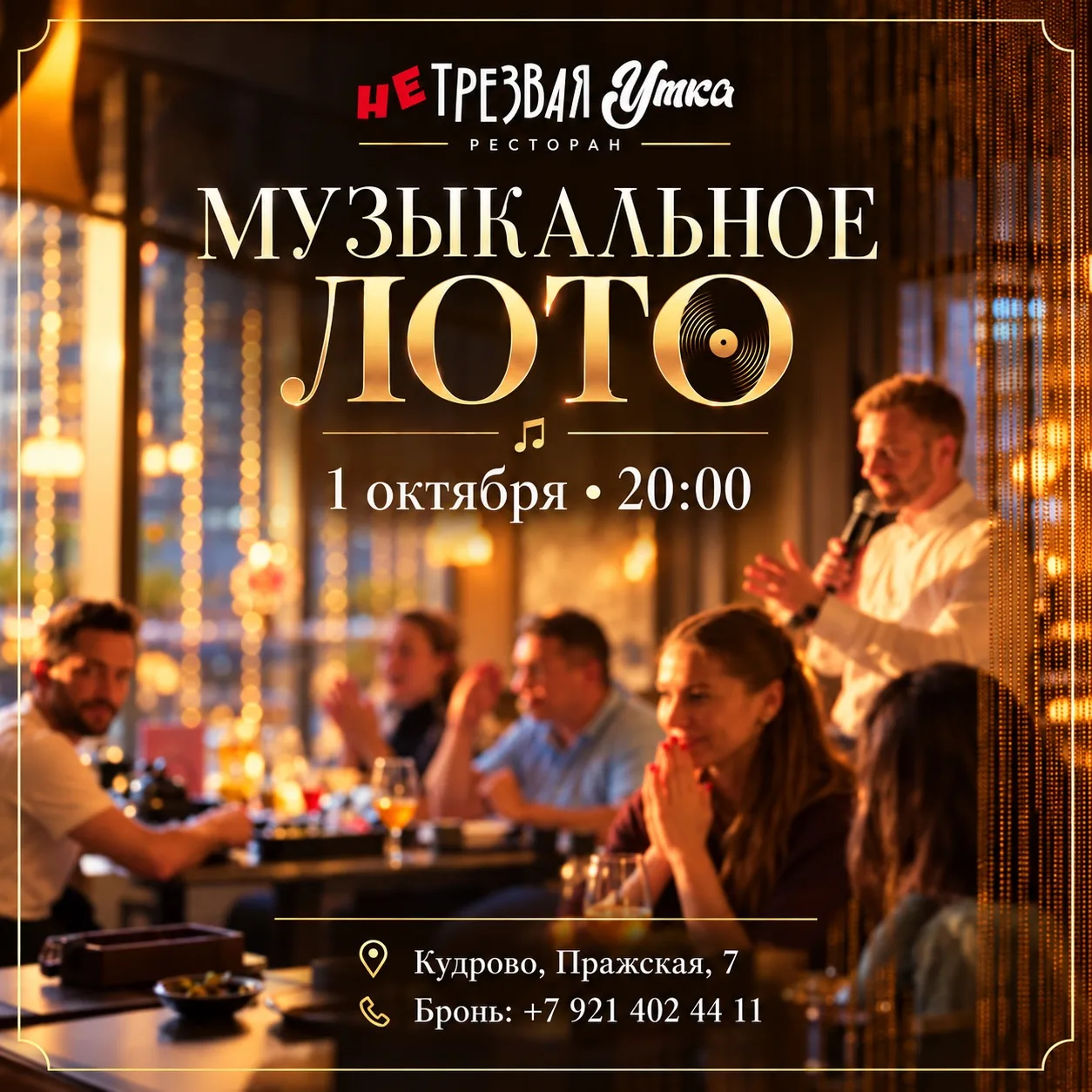 🎶 Готовы проверить, кто в вашей компании узнаёт песни с первых нот?