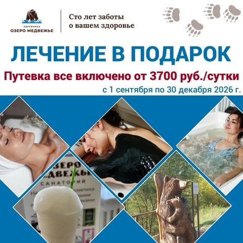 🚨 Друзья! Курганская область! Акция от партнера по 30 декабря курс медицинских процеду...