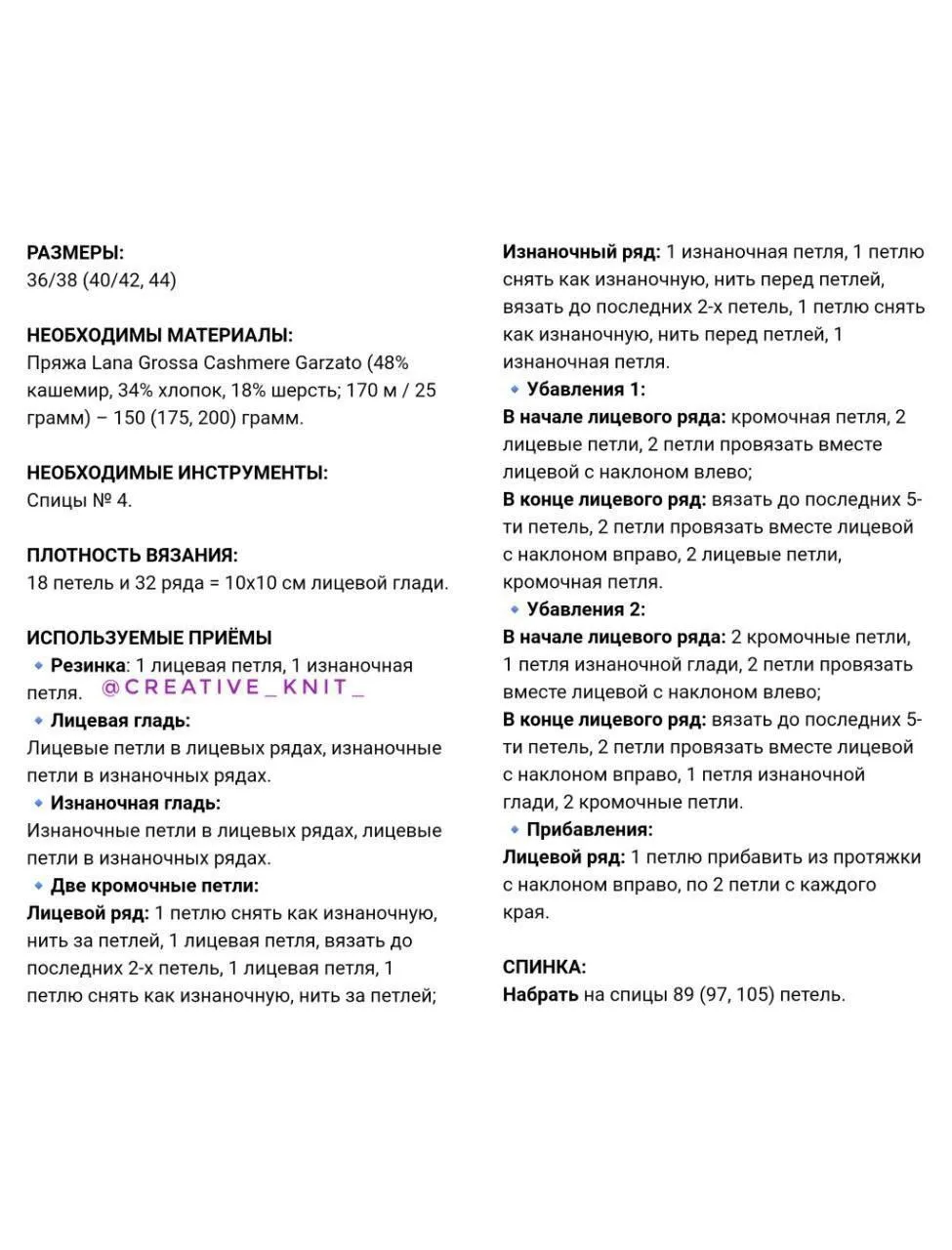 Изображение 1 к публикации «Вяжем, девочки!»