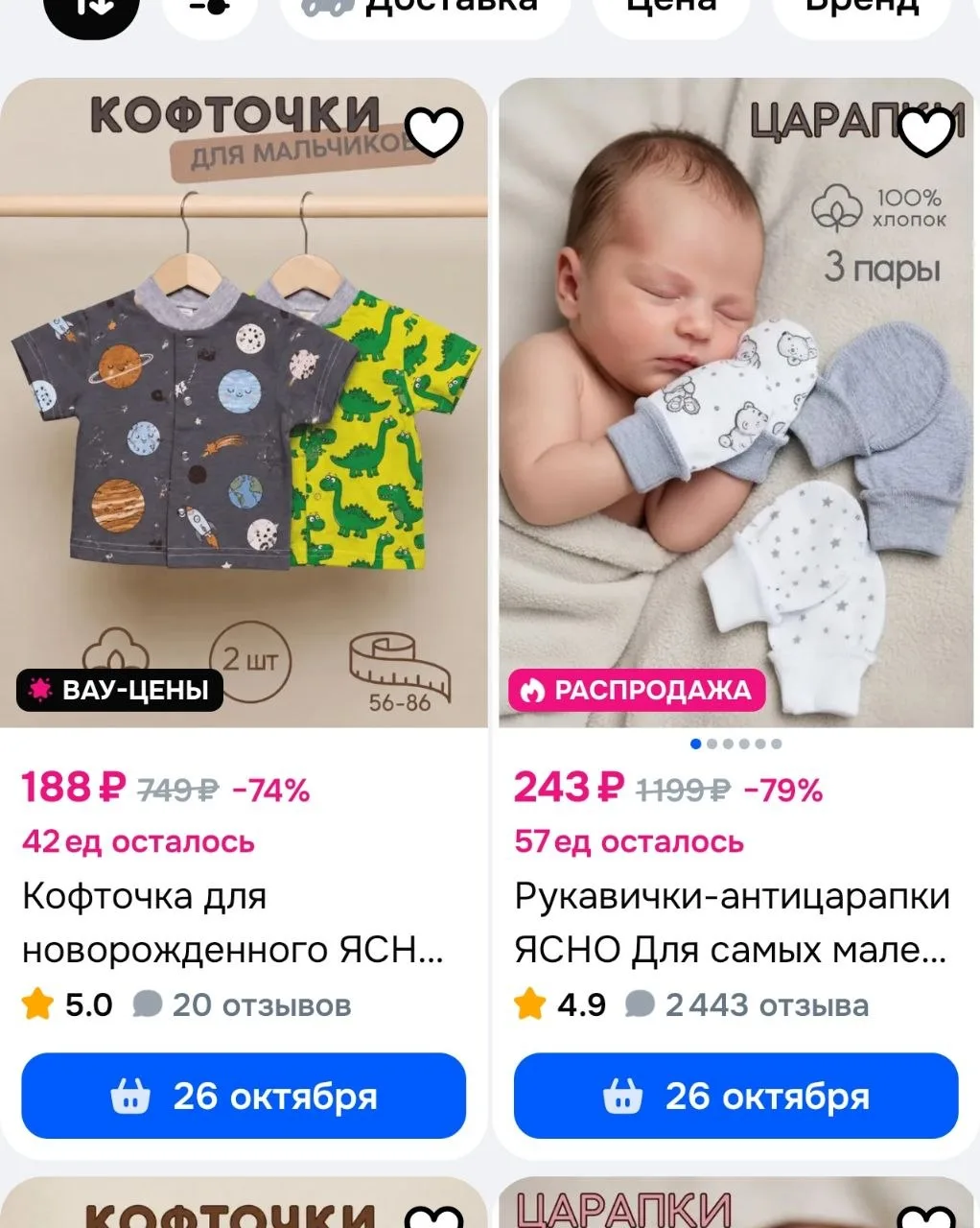 Смотри, что есть на Ozon