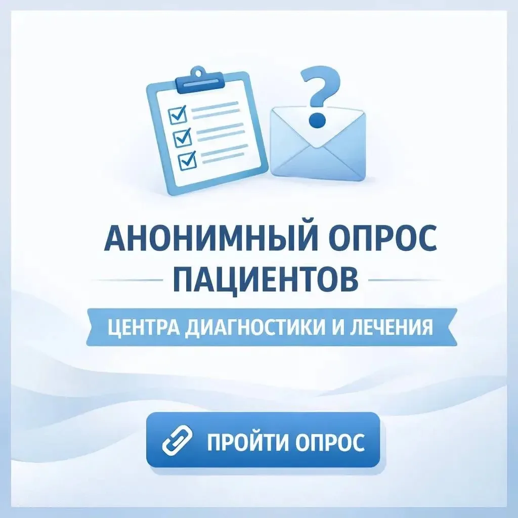 Дорогие пациенты!