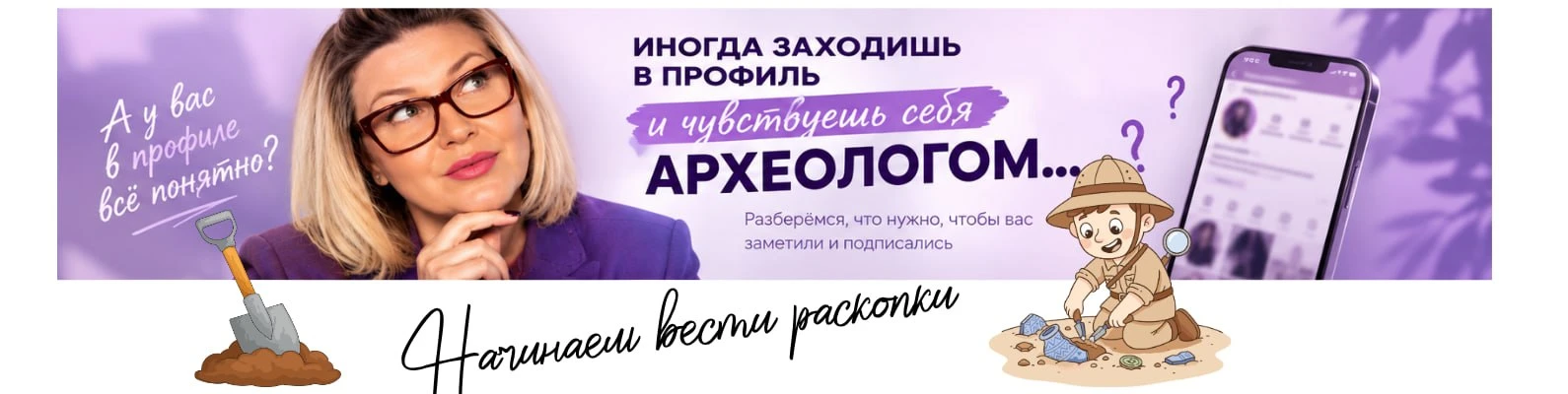 А у вас в профиле всё понятно?