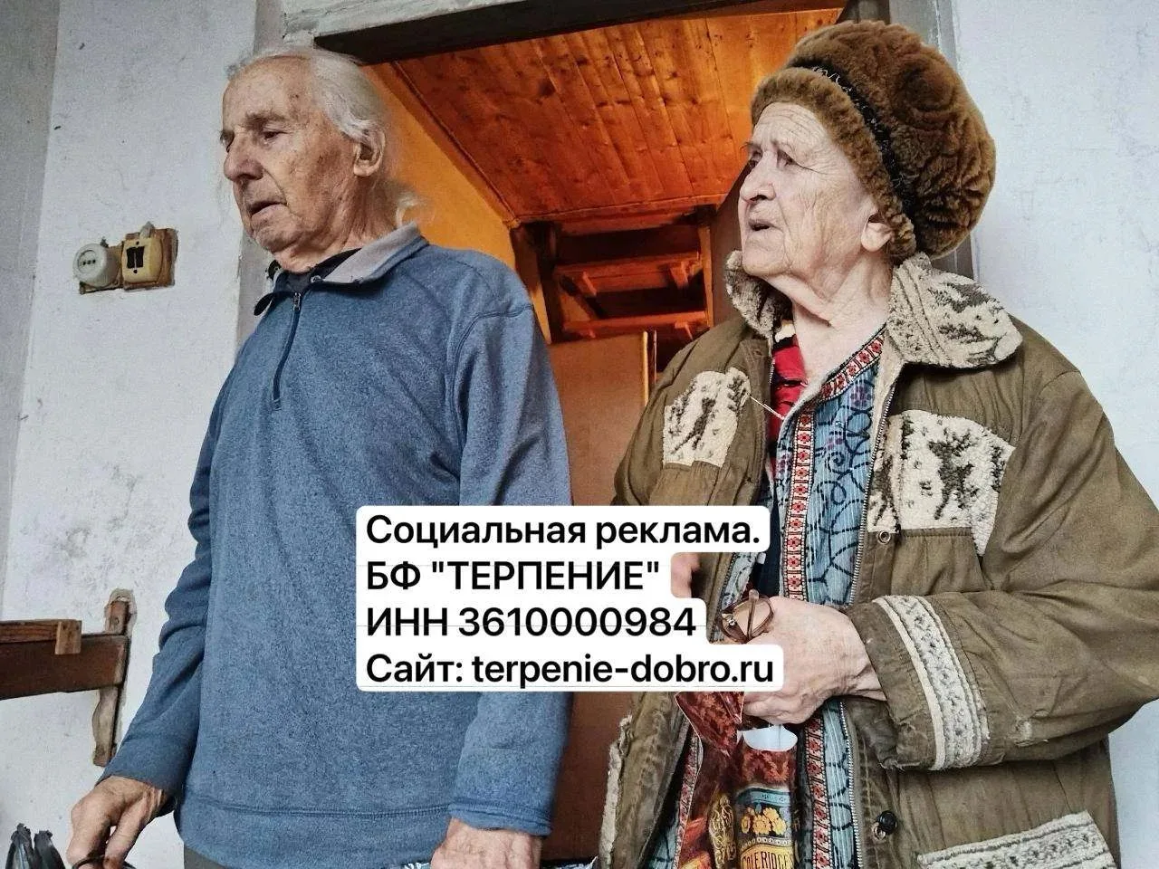 Представьте: вам 82 года. Вы живёте один в старом ветхом доме. Крыша течёт, кровать со ...