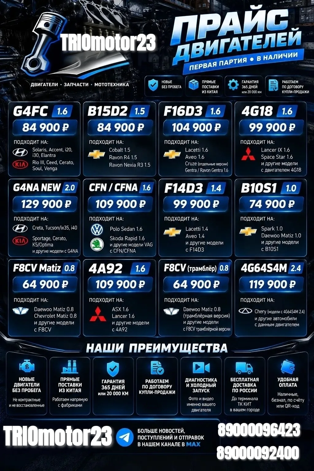 🚨 Новый прайс! 🚨
