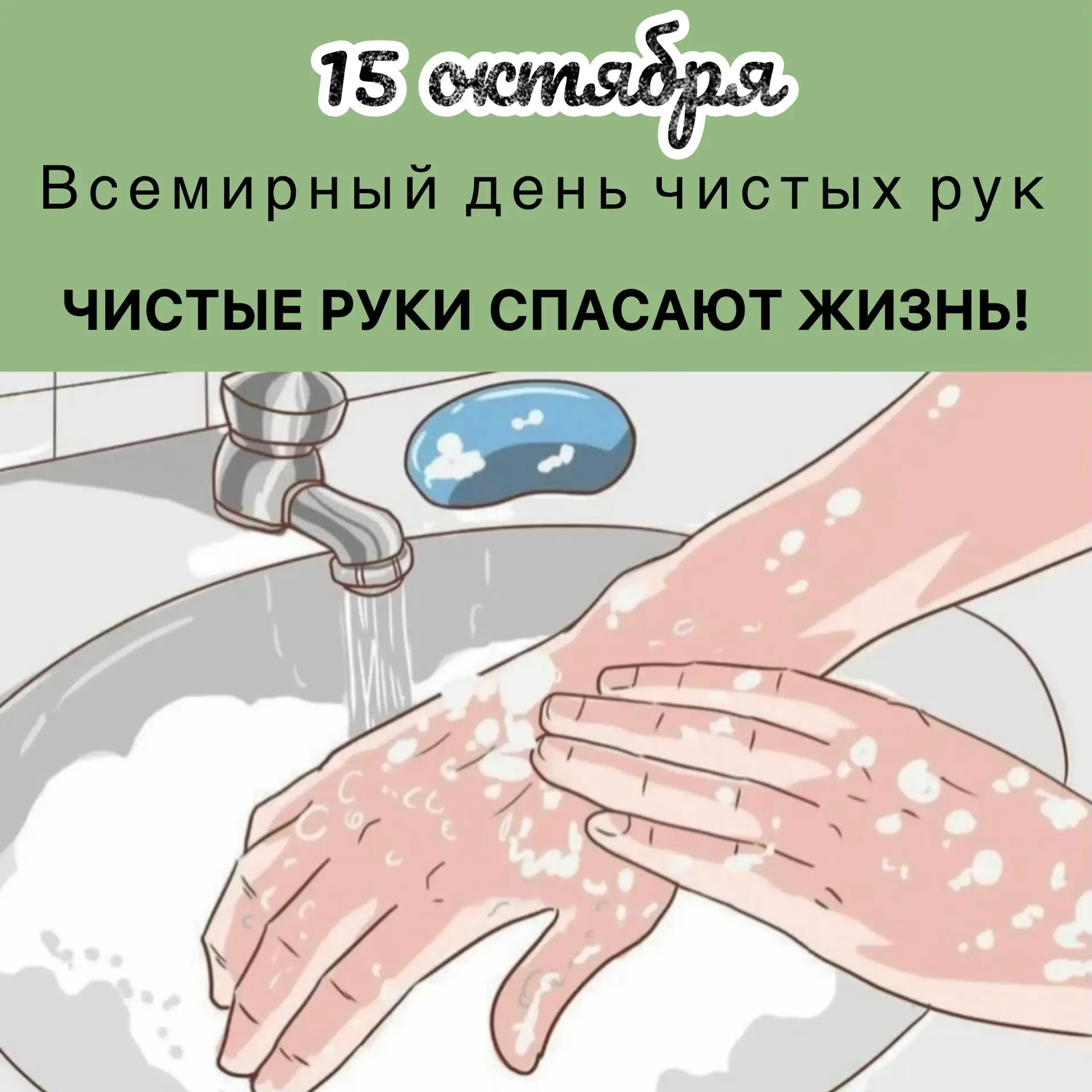РУБРИКА «День в календаре».