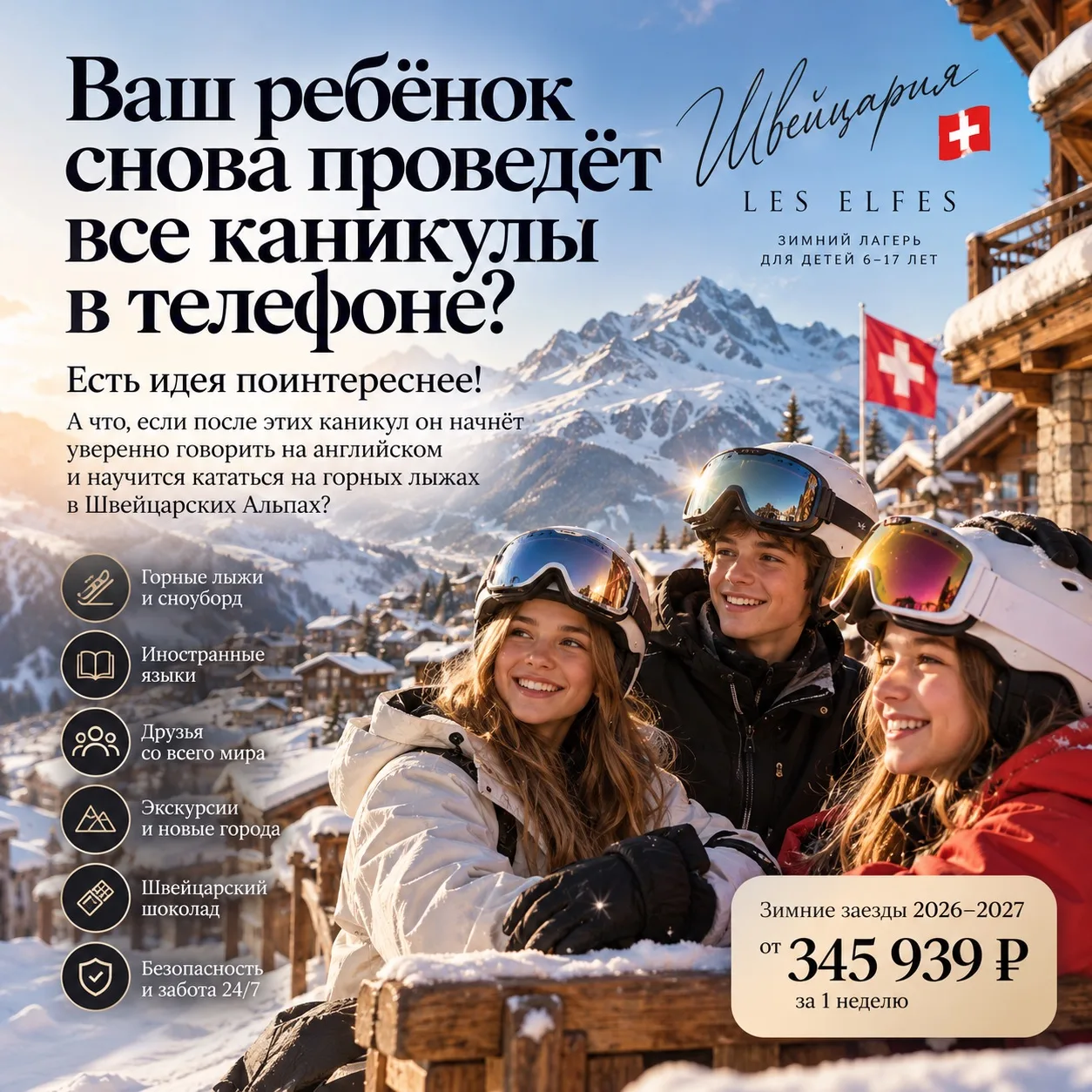 📱 Ваш ребёнок снова проведёт все каникулы в телефоне?