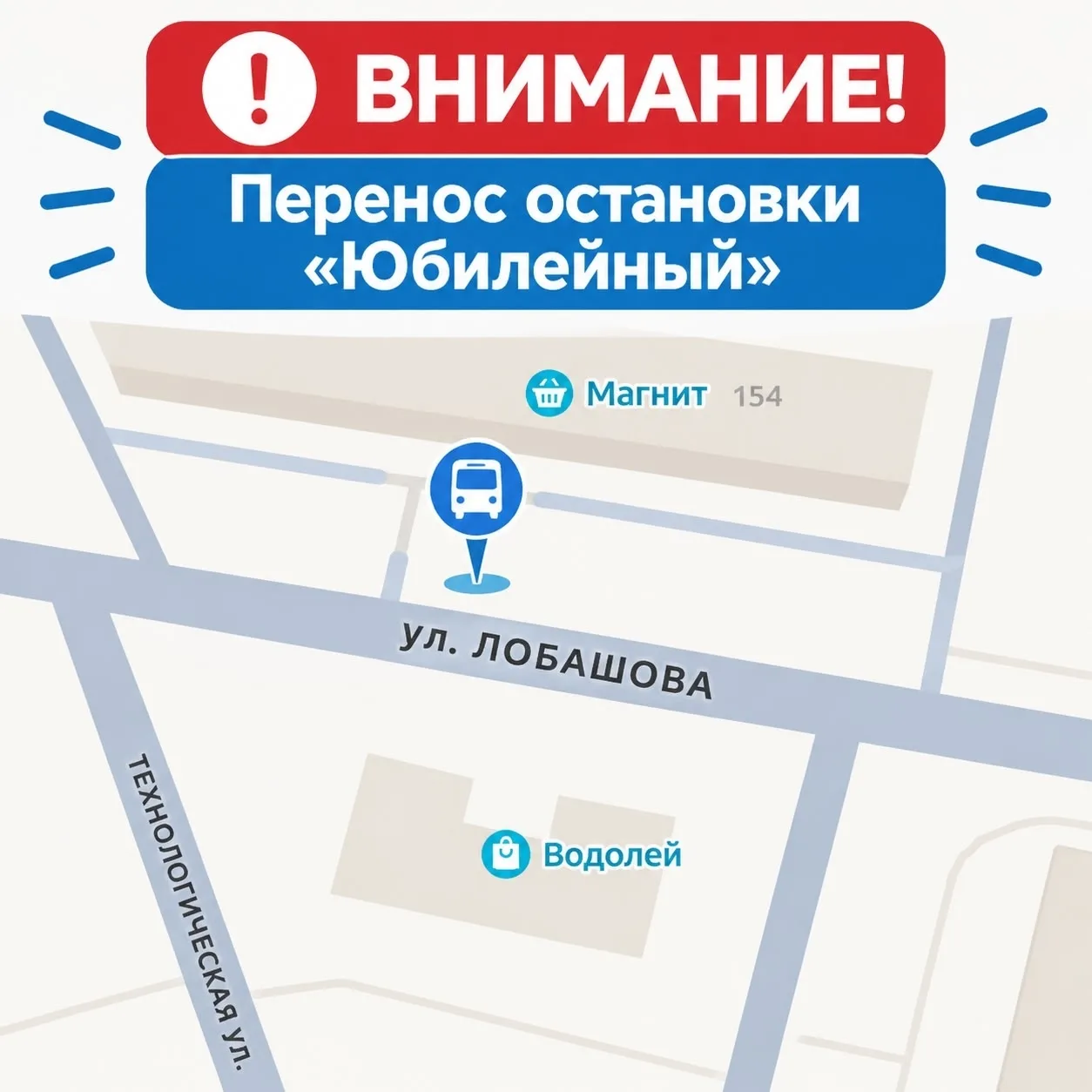 Уважаемые жители города Касли