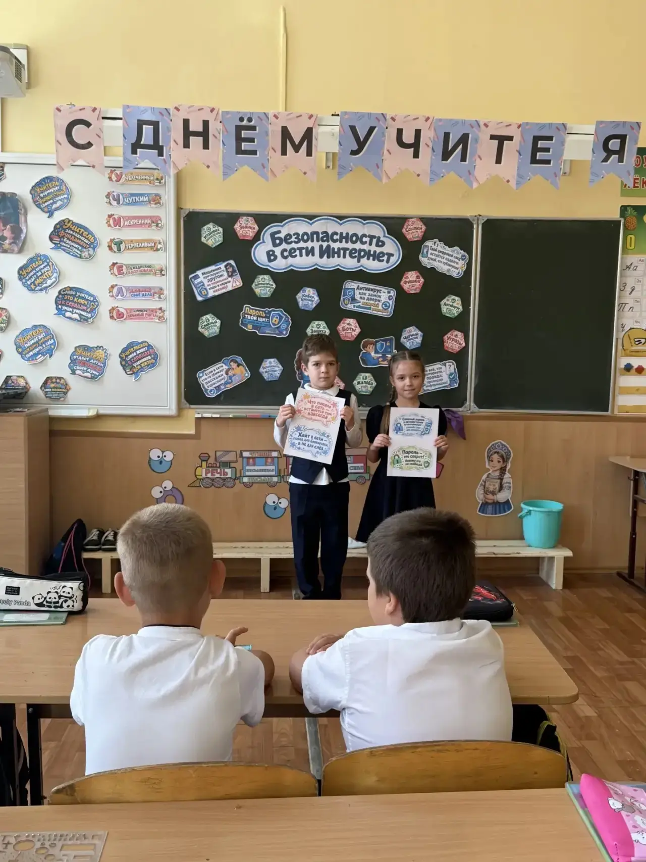 Разговоры о важном