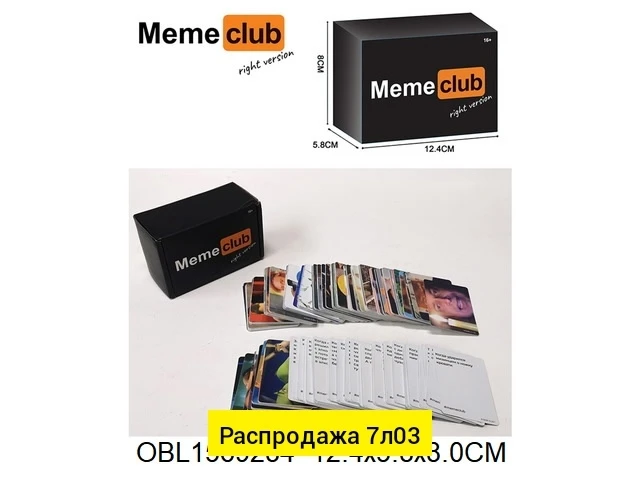 Настольная игра